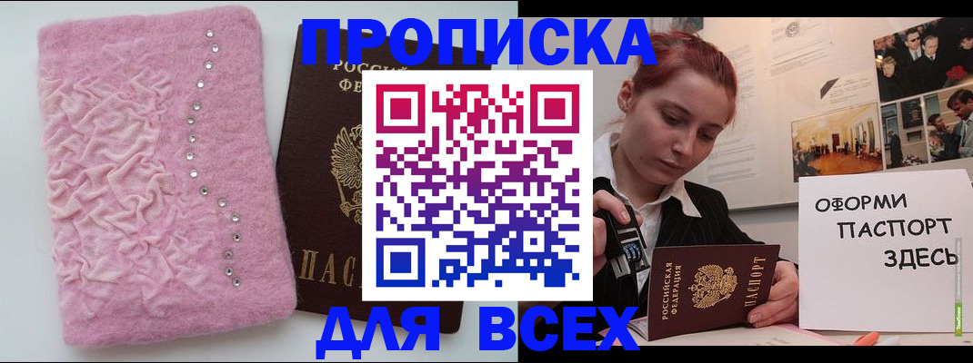 регистрация для школы в Белокурихе